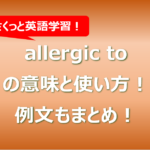allergic to
