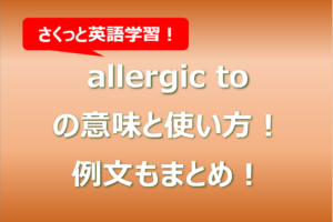 allergic to