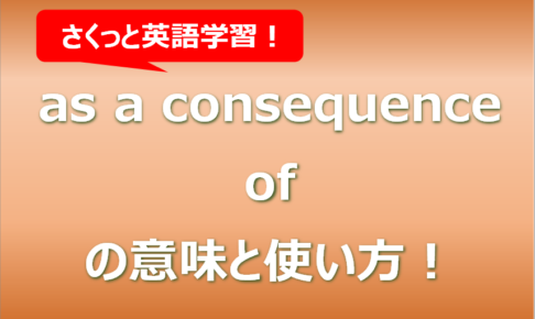 as a consequence of