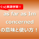 as far as Im concerned