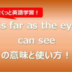 as far as the eye can see