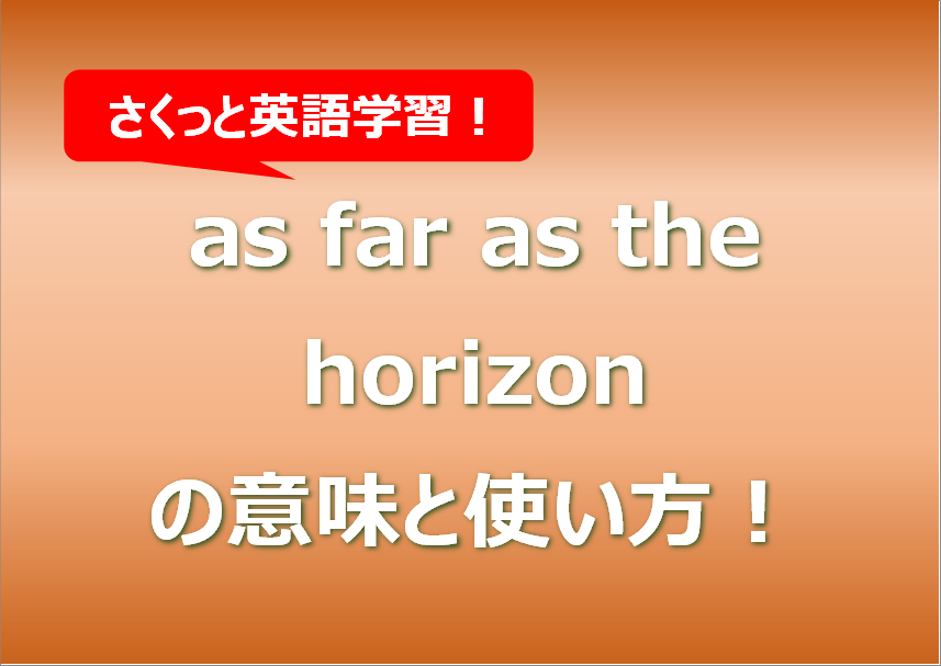 As Far As The Horizon English