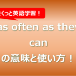 as often as they can