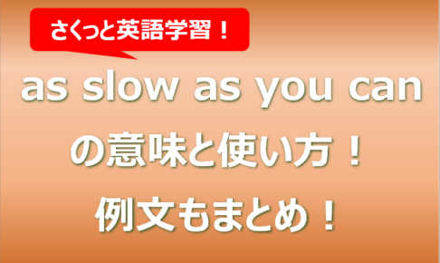 as slow as you can