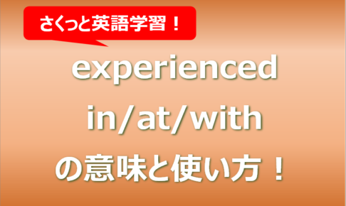 experienced in/at/with