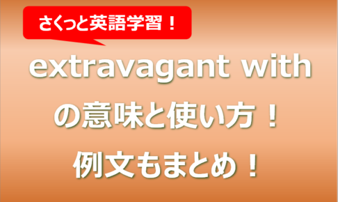 extravagant with