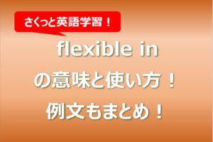 flexible in