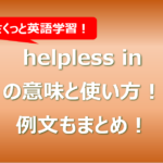 helpless in