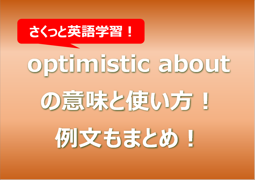 optimistic about