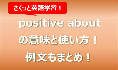 positive about