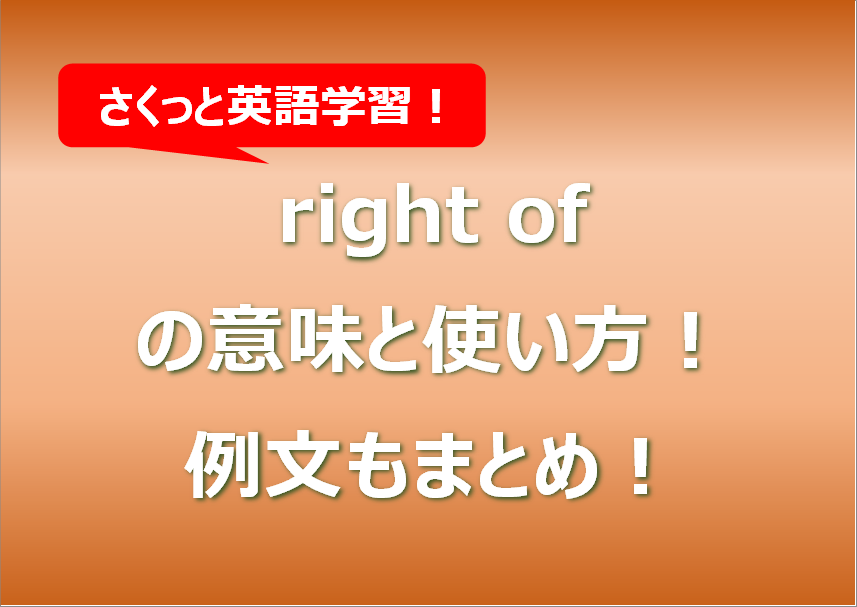 right of