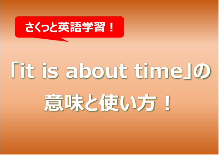  it is about time english