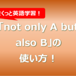 not only A but also B